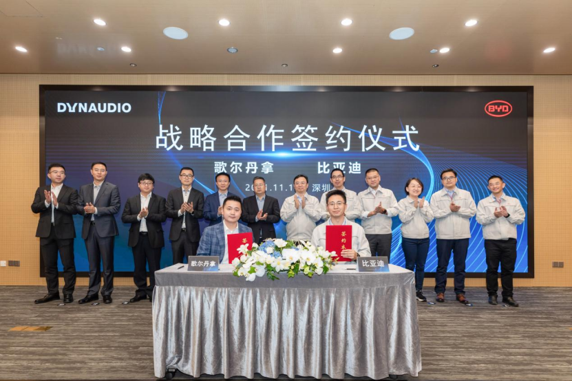 比亚迪与歌尔丹拿达成战略合作 助力汽车行业智能化发展进入快车道155.png