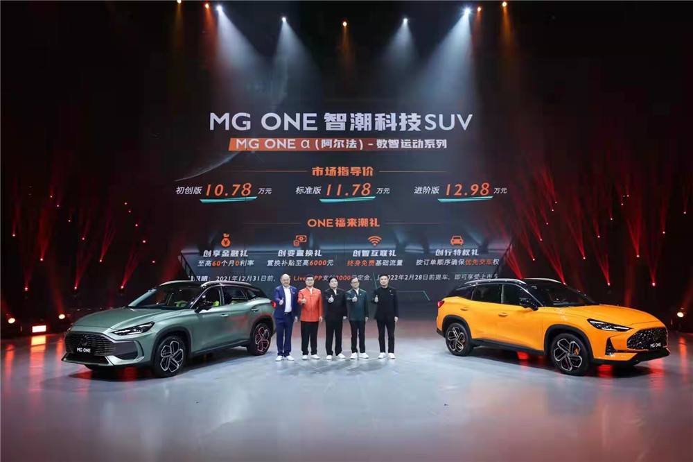 智潮科技SUV——MG ONE上市，售价10.78万元起