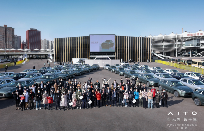 兑现诺言 AITO问界M5在100余家用户中心同启交付(1)148.png