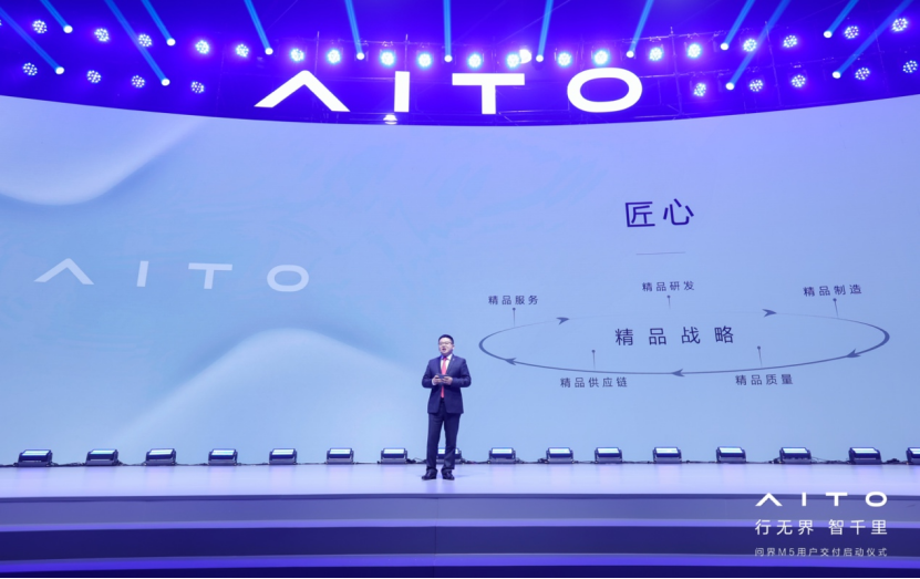 兑现诺言 AITO问界M5在100余家用户中心同启交付(1)609.png